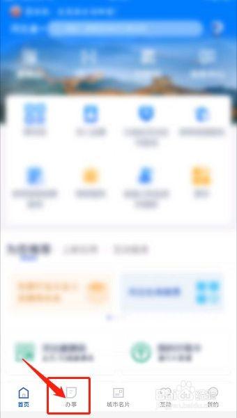 河北人社人脸识别认证2024最新版