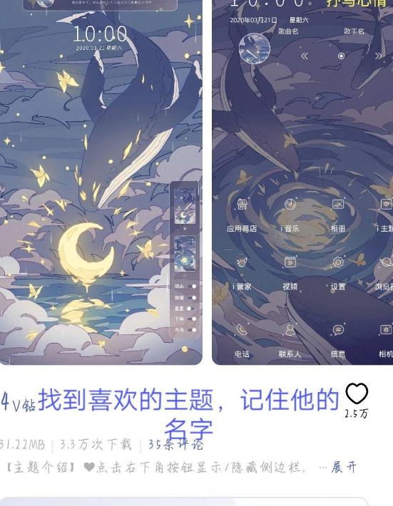 小千vivo主题修改器