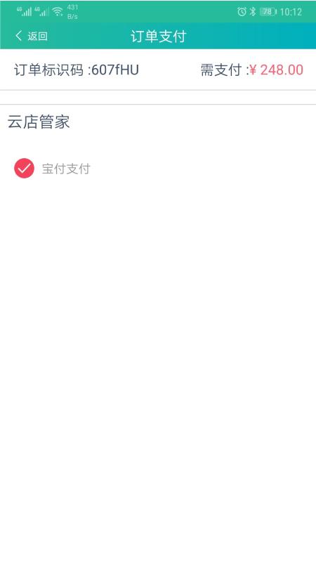 云店管家