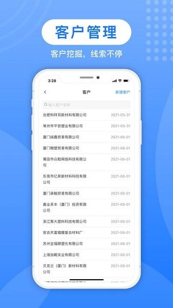 塑贸进销存蚁塑通