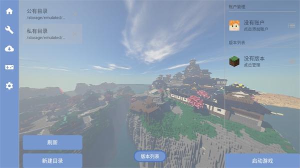 fcl启动器1.1.7