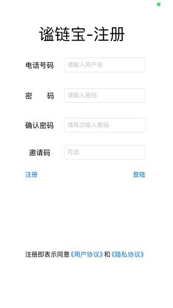 谧链宝