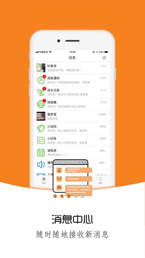 桐乡教育app官方版V3.0.10 最新版 v4.4.2