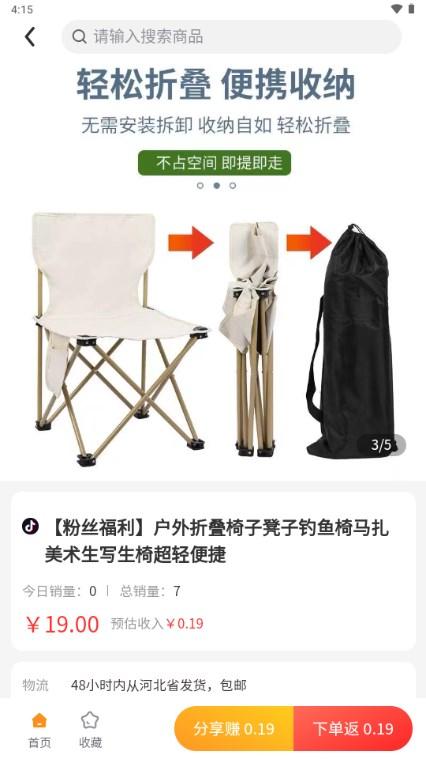 抖buy电商带货v1.0.0 最新版 v6.1.2