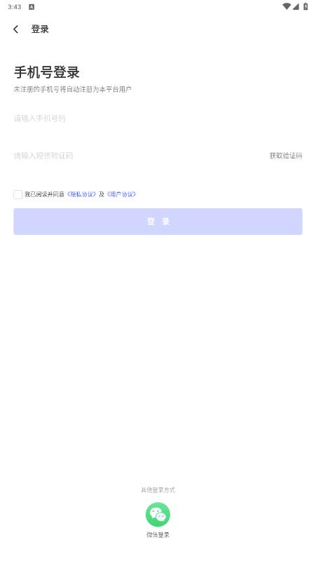 8684查违章最新版v2.0.11 安卓版 v3.4.1