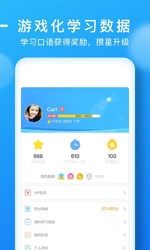 天天乐学教师版
