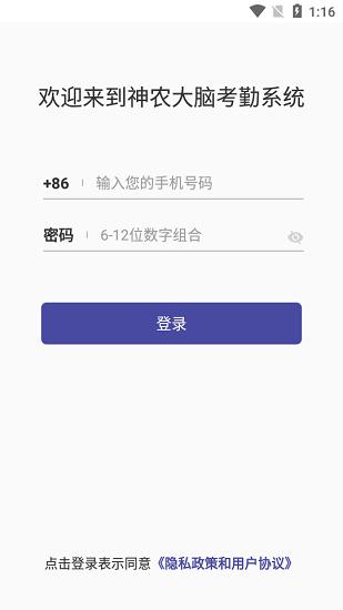 华为神农中医大脑app