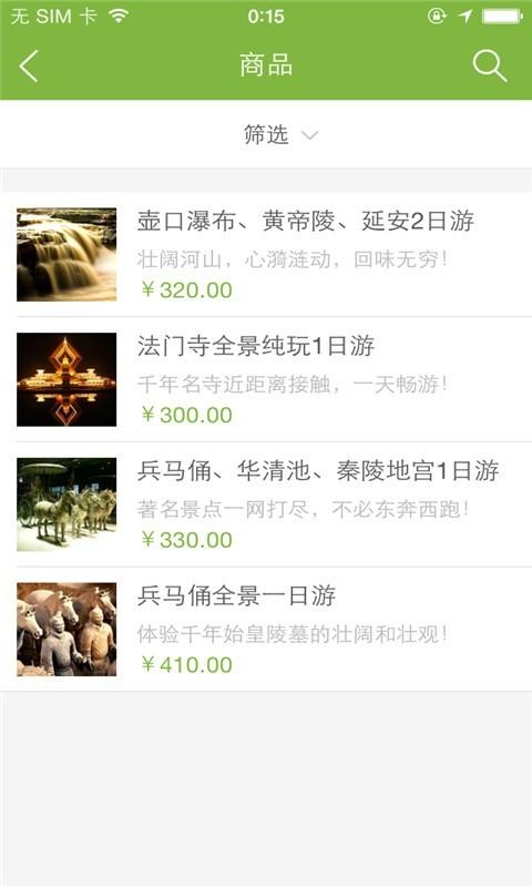 陕西中旅