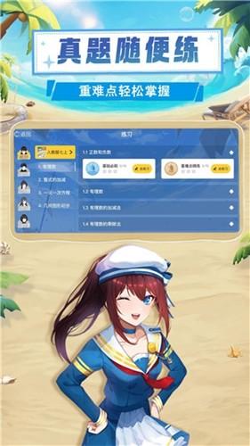 欧拉数理化免费 v3.0.2