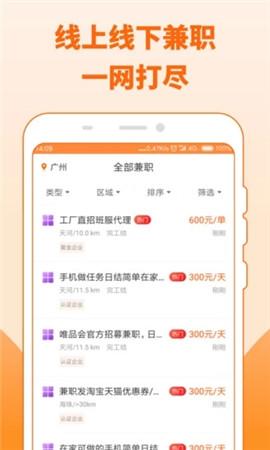 寒假工兼职平台