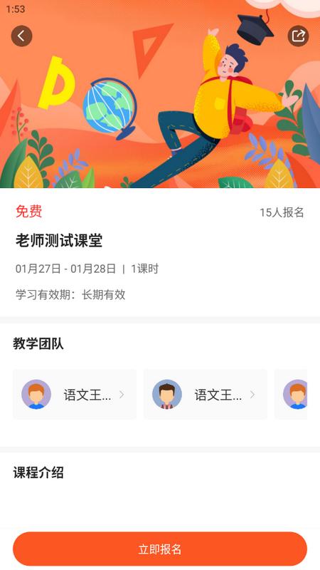 创正课堂官方版v1.2.1 最新版 v3.1.3