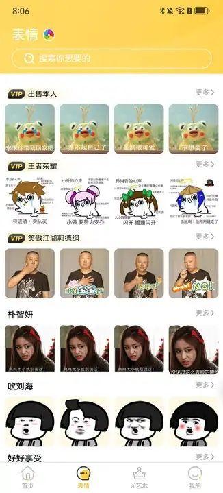 休闲时光吧 v4.3.4