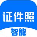 免费证件照app