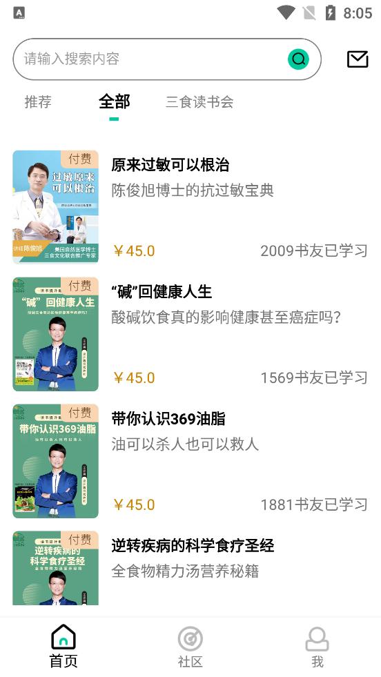 三食读书会客户端1.3.8 安卓手机版 v5.2.4