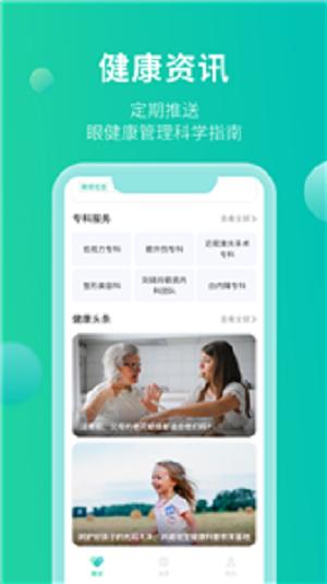 掌上视界手机版
