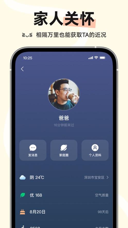 小福家app1.21.1手机版 v5.0.3
