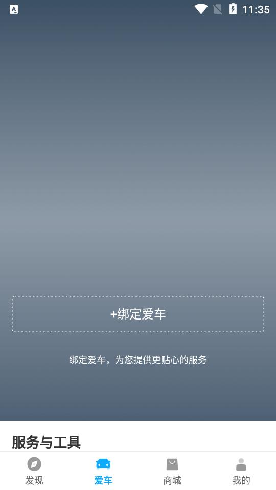 广汽丰田丰云行app官方版v 6.22.0最新版 v4.2.2