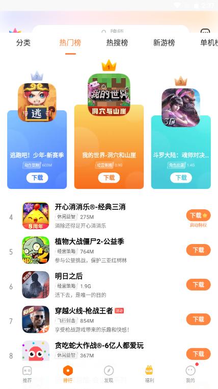 游戏空间vivo最新版