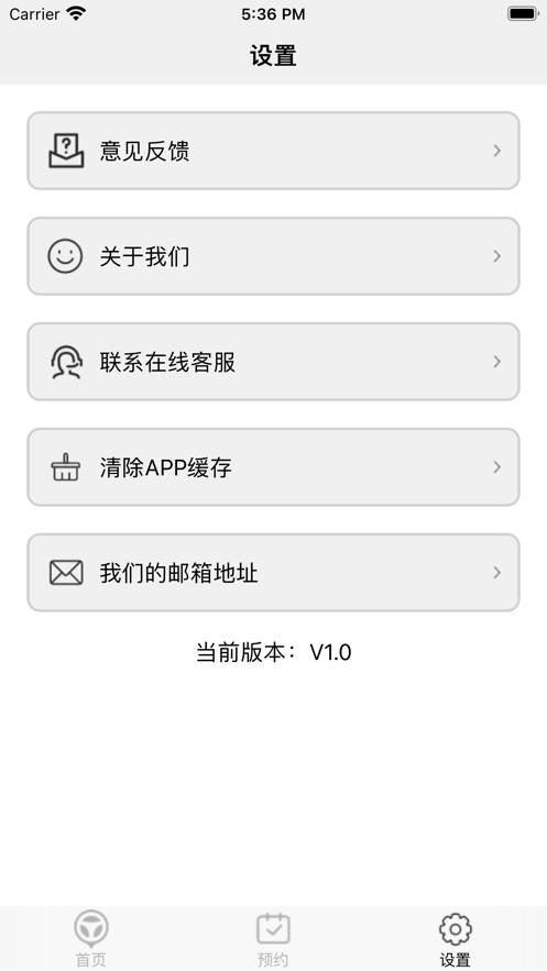运来驾校助手