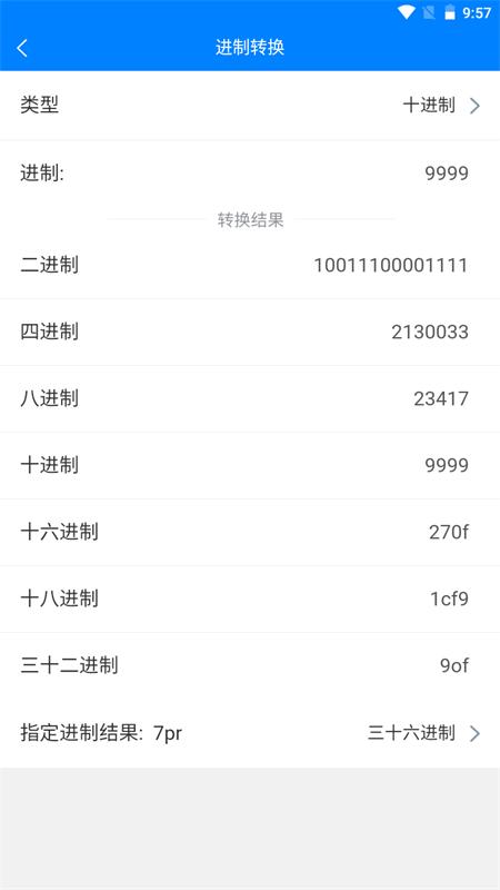 Super工具箱手机版v1.5.6 最新版 v4.3.3