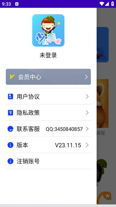 少儿美术app24.06.13安卓版 v6.3.1