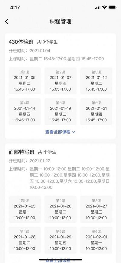 新华乐育教师版