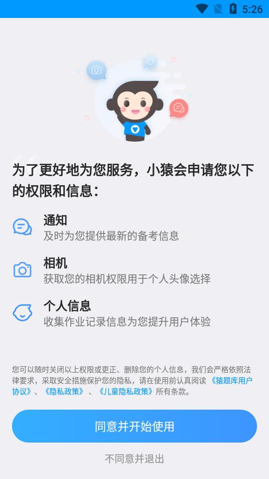 猿题库老师版3.4.0 官方手机版 v3.4.4