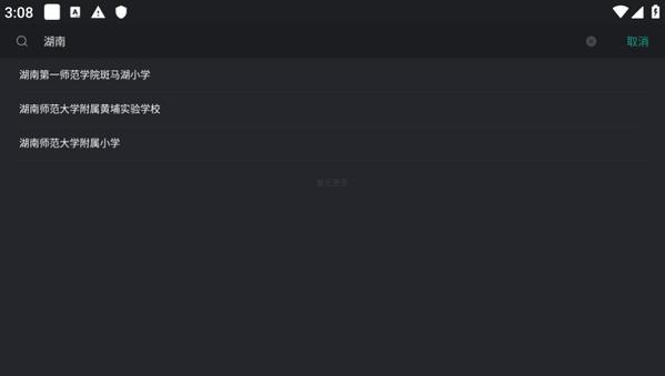 青鹿课堂教师助手5v5.0.1安卓版 v4.4.2
