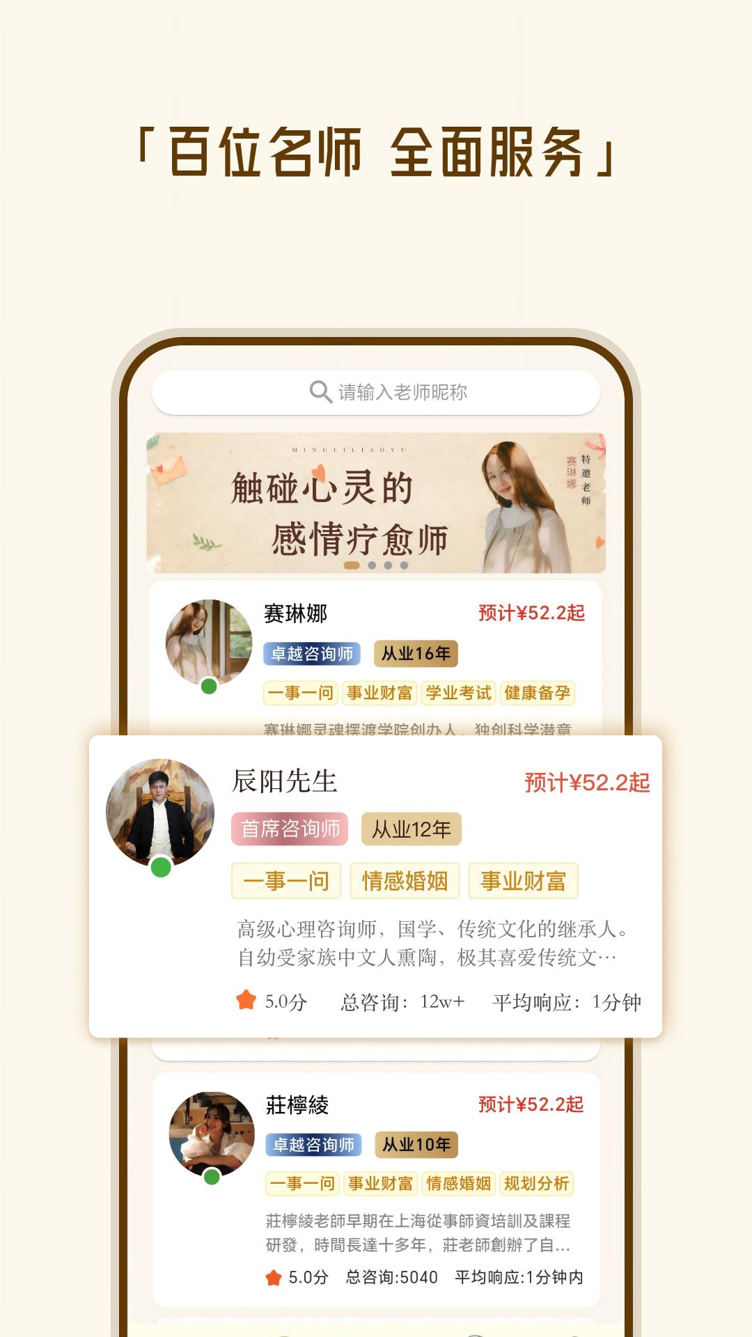 断易堂手机最新版2.3.20 官方版 v5.0.1