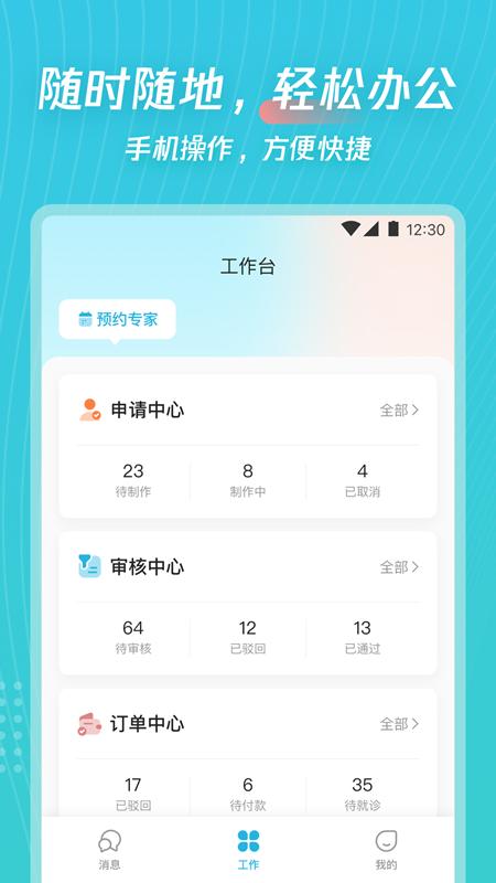 爱加运营app1.1.4 最新版 v5.4.4