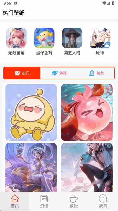 光芒游戏助手8.5.2 最新版 v4.4.4