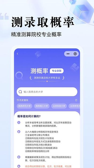 志愿升2023
