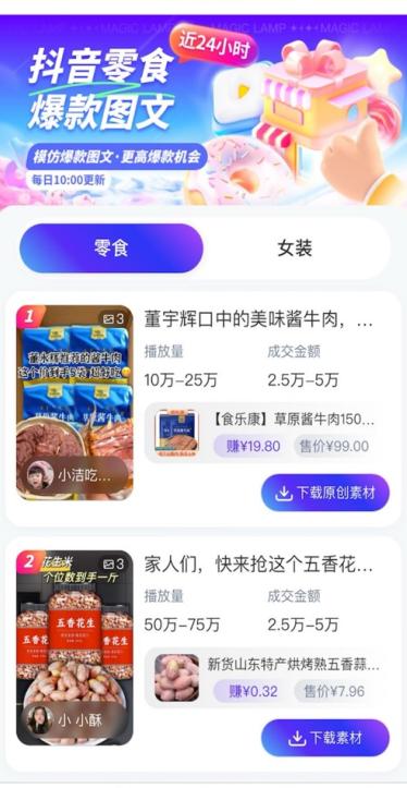 神灯素材助手app1.11.0 安卓版 v4.1.3