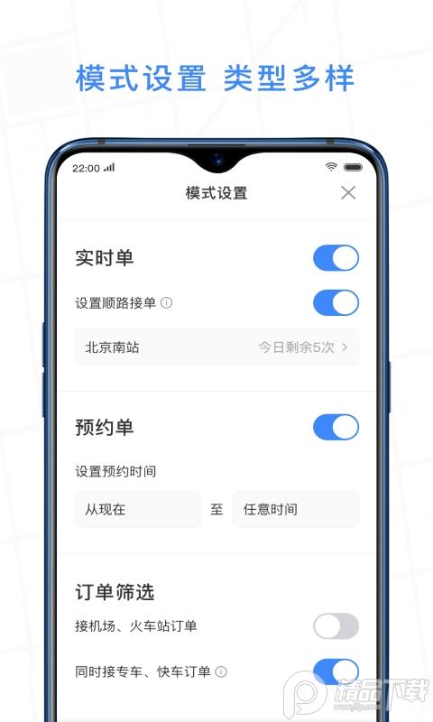 J刻出行司机端安卓版v6.30.7.0003 最新版 v3.1.3