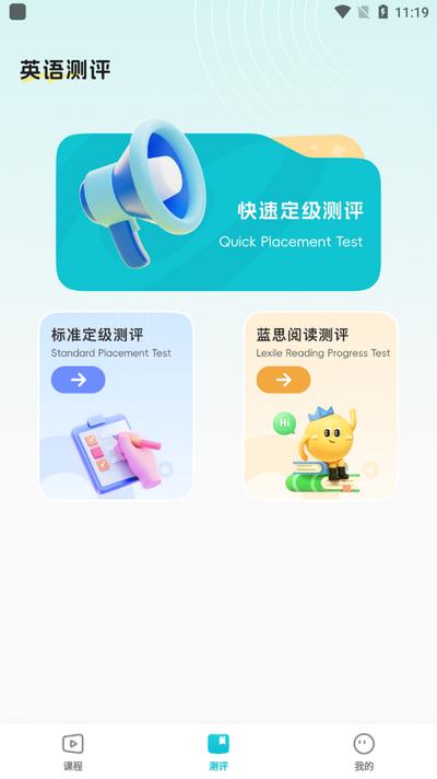 DoDo英语app安卓版v5.1.0 最新版 v5.5.3