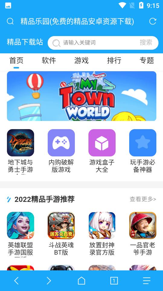 Via浏览器国内版v6.6.0 最新版 v6.4.3