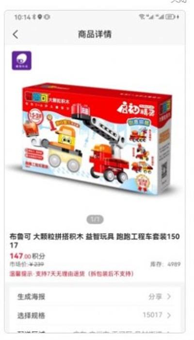 南粤分享汇电商平台