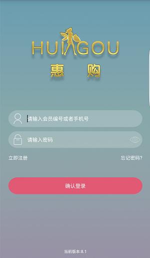 惠购商城