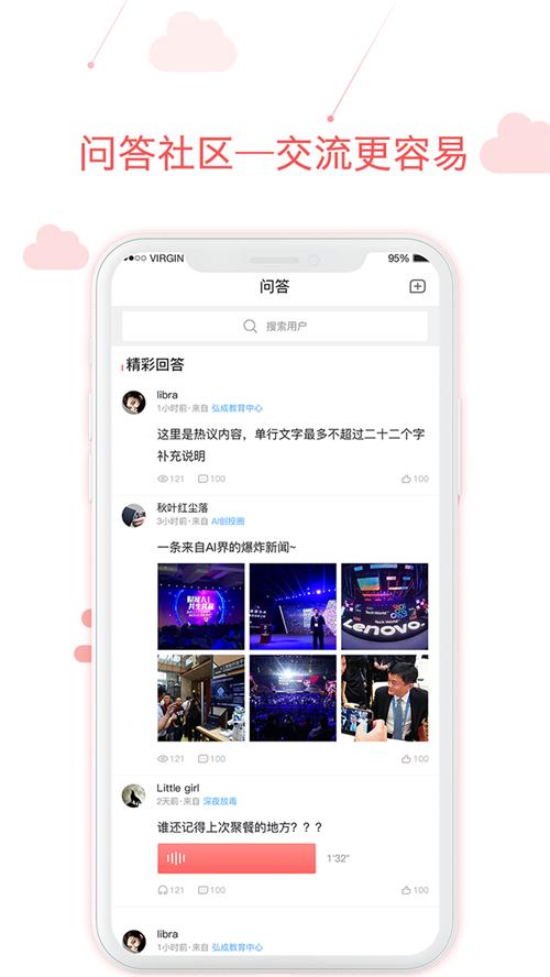 用到云学习app手机最新版1.10125.2官方版 v4.0.3