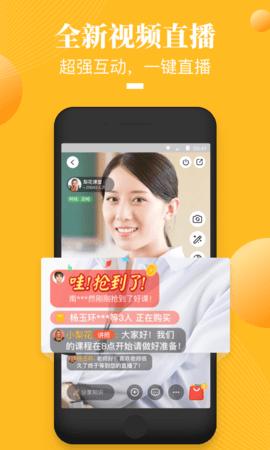 荔枝微课app v3.5.1