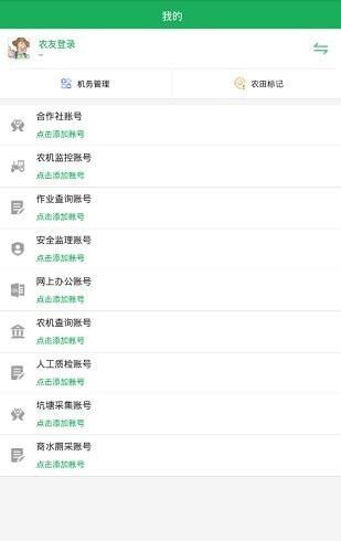天下农事2023
