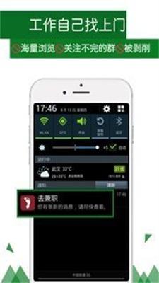 去兼职