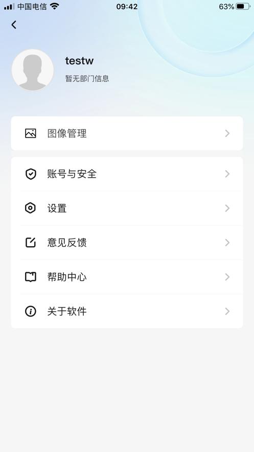 海康校园管理app1.7.104 官方版 v4.5.2