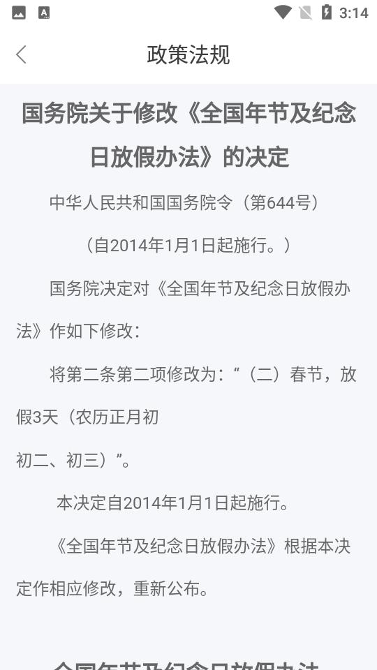 内蒙古人社app认证官方版v6.2.0 安卓最新版 v6.5.3