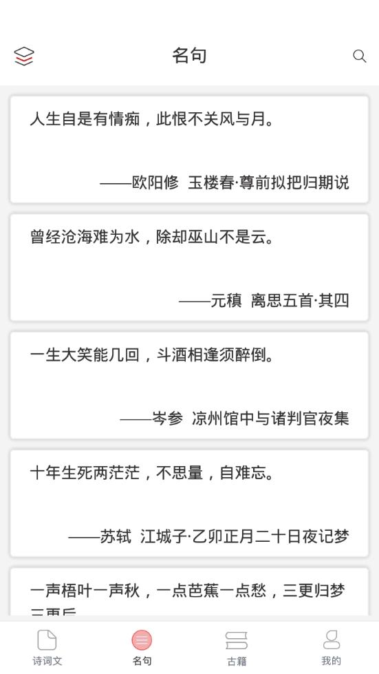 诗词帮app1.7.5 手机最新版 v3.5.1