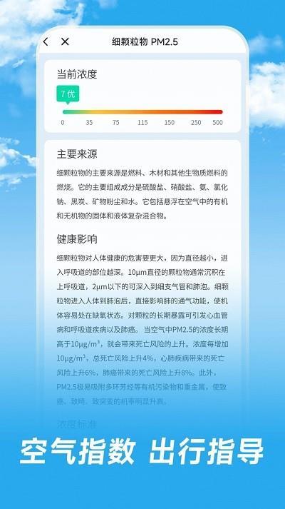 长乐天气预报