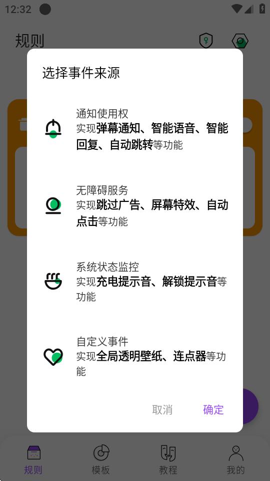 全局弹幕通知app最新版v8.2.0 安卓手机版 v6.2.1