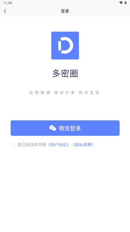 多密圈app最新版v1.0.17 安卓版 v5.1.2