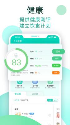 数字生活NOW健康