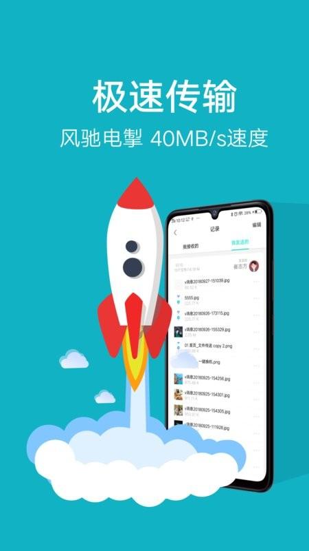 vivo互传一键换机